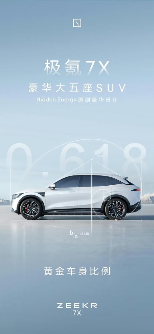 广州白云区玛雷振企业管理咨询雪佛兰的品牌故事与传播，极氪X紧凑型SUV的时尚与科技